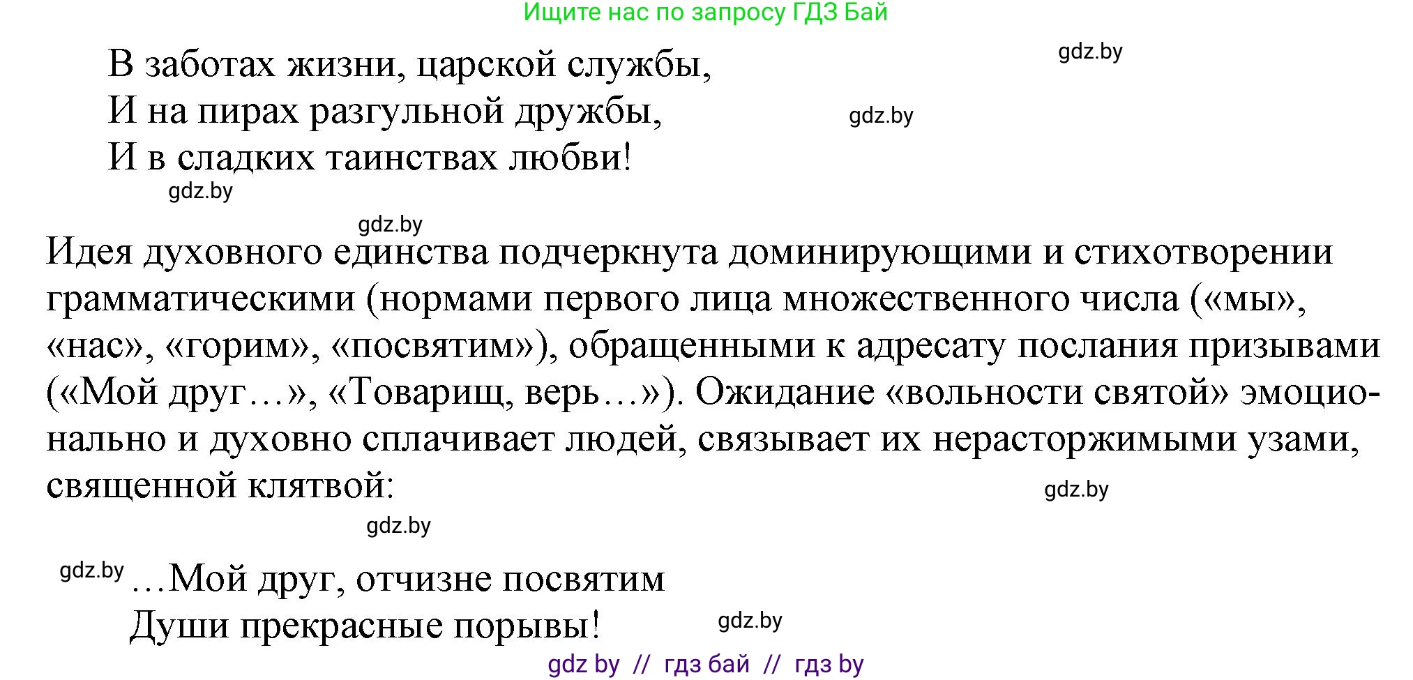 Русская литература, 9 класс Учебник, авторы: Захарова Светлана Николаевна, Черкес Наталья Ивановна, издательство Национальный институт образования, Минск, 2019, бежевого цвета, страница 139, номер 2, Решение (продолжение 2)