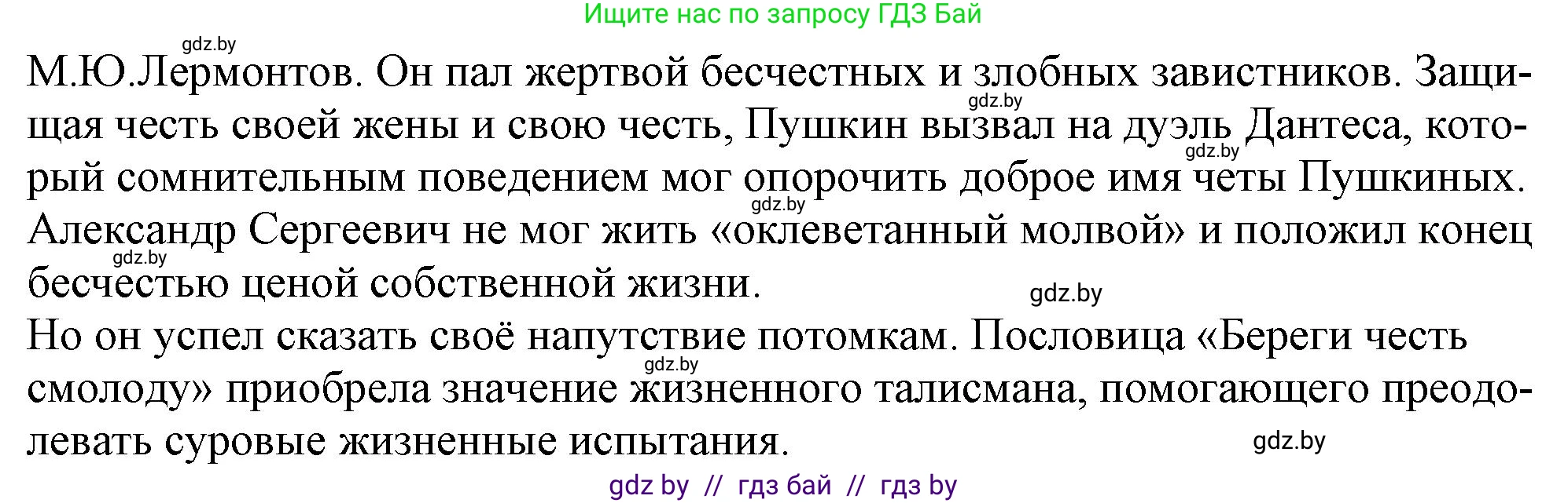 Русская литература, 9 класс Учебник, авторы: Захарова Светлана Николаевна, Черкес Наталья Ивановна, издательство Национальный институт образования, Минск, 2019, бежевого цвета, страница 143, номер 2, Решение (продолжение 2)