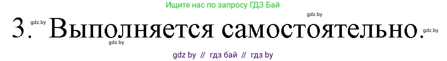 Русская литература, 9 класс Учебник, авторы: Захарова Светлана Николаевна, Черкес Наталья Ивановна, издательство Национальный институт образования, Минск, 2019, бежевого цвета, страница 164, номер 3, Решение
