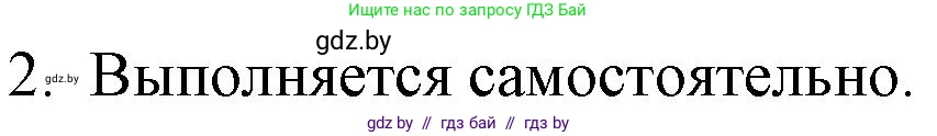Русская литература, 9 класс Учебник, авторы: Захарова Светлана Николаевна, Черкес Наталья Ивановна, издательство Национальный институт образования, Минск, 2019, бежевого цвета, страница 169, номер 2, Решение