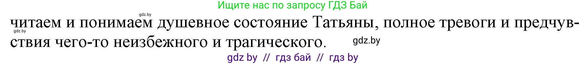 Русская литература, 9 класс Учебник, авторы: Захарова Светлана Николаевна, Черкес Наталья Ивановна, издательство Национальный институт образования, Минск, 2019, бежевого цвета, страница 178, номер 2, Решение (продолжение 2)
