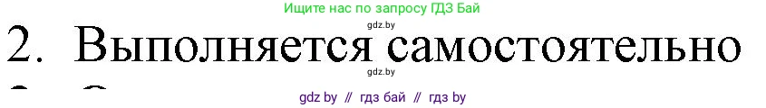 Русская литература, 9 класс Учебник, авторы: Захарова Светлана Николаевна, Черкес Наталья Ивановна, издательство Национальный институт образования, Минск, 2019, бежевого цвета, страница 204, номер 2, Решение
