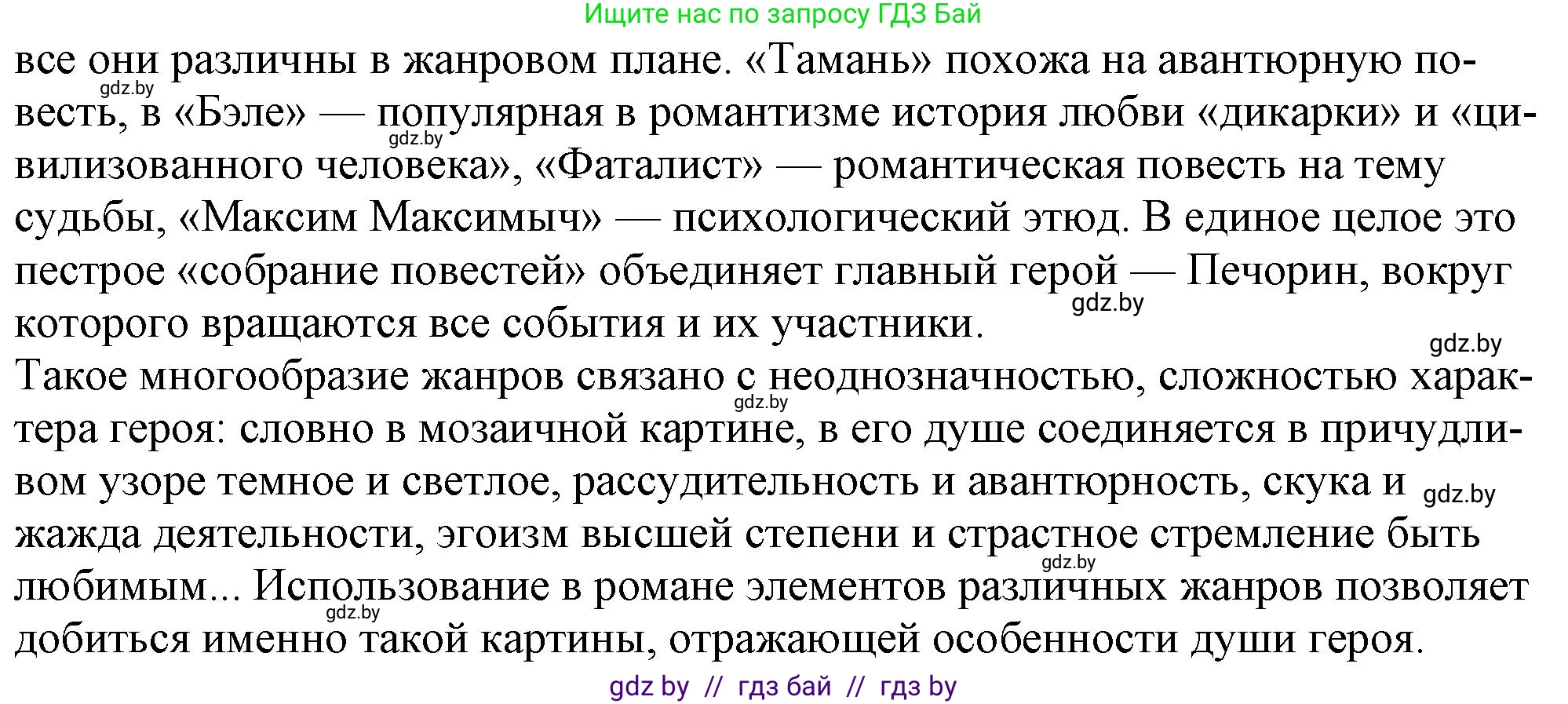 Русская литература, 9 класс Учебник, авторы: Захарова Светлана Николаевна, Черкес Наталья Ивановна, издательство Национальный институт образования, Минск, 2019, бежевого цвета, страница 212, номер 1, Решение (продолжение 2)