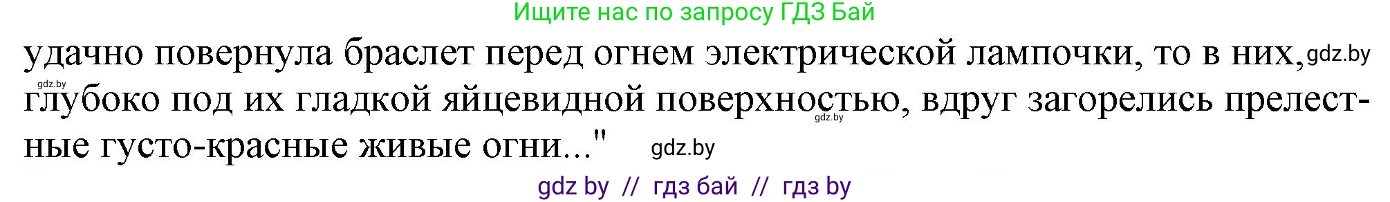 Русская литература, 9 класс Учебник, авторы: Захарова Светлана Николаевна, Черкес Наталья Ивановна, издательство Национальный институт образования, Минск, 2019, бежевого цвета, страница 251, номер 2, Решение (продолжение 2)