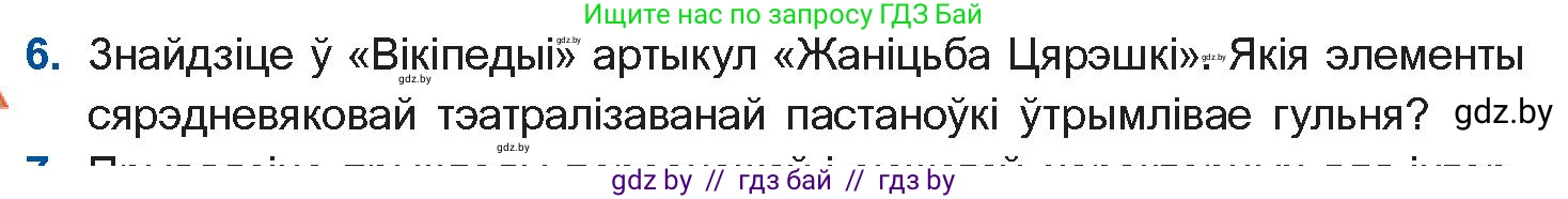 Белорусская литература (Беларуская літаратура), 10 класс Учебник, авторы: Бязлепкіна-Чарнякевіч Аксана Пятроўна, Акушэвіч Андрэй Аляксандравіч, Воюш Інга Дзмітрыеўна, Еўмянькоў В І, Заяц Н В, Караткевіч В І, Кузьміч Н В, Скакоўская А У, Часнок І Ч, издательство Нацыянальны інстытут адукацыі, Минск, 2020, зелёного цвета, страница 49, номер 6, Условие