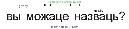 Белорусская литература (Беларуская літаратура), 10 класс Учебник, авторы: Бязлепкіна-Чарнякевіч Аксана Пятроўна, Акушэвіч Андрэй Аляксандравіч, Воюш Інга Дзмітрыеўна, Еўмянькоў В І, Заяц Н В, Караткевіч В І, Кузьміч Н В, Скакоўская А У, Часнок І Ч, издательство Нацыянальны інстытут адукацыі, Минск, 2020, зелёного цвета, страница 94, номер 2, Условие (продолжение 2)