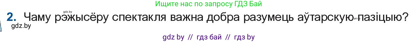 Белорусская литература (Беларуская літаратура), 10 класс Учебник, авторы: Бязлепкіна-Чарнякевіч Аксана Пятроўна, Акушэвіч Андрэй Аляксандравіч, Воюш Інга Дзмітрыеўна, Еўмянькоў В І, Заяц Н В, Караткевіч В І, Кузьміч Н В, Скакоўская А У, Часнок І Ч, издательство Нацыянальны інстытут адукацыі, Минск, 2020, зелёного цвета, страница 111, номер 2, Условие