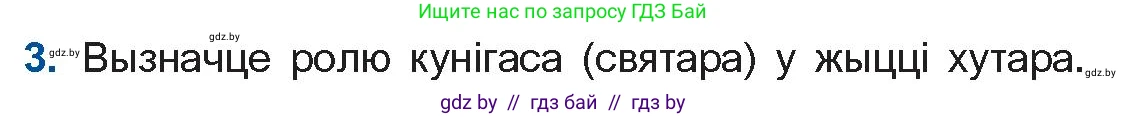 Белорусская литература (Беларуская літаратура), 10 класс Учебник, авторы: Бязлепкіна-Чарнякевіч Аксана Пятроўна, Акушэвіч Андрэй Аляксандравіч, Воюш Інга Дзмітрыеўна, Еўмянькоў В І, Заяц Н В, Караткевіч В І, Кузьміч Н В, Скакоўская А У, Часнок І Ч, издательство Нацыянальны інстытут адукацыі, Минск, 2020, зелёного цвета, страница 159, номер 3, Условие