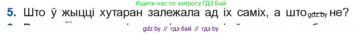 Белорусская литература (Беларуская літаратура), 10 класс Учебник, авторы: Бязлепкіна-Чарнякевіч Аксана Пятроўна, Акушэвіч Андрэй Аляксандравіч, Воюш Інга Дзмітрыеўна, Еўмянькоў В І, Заяц Н В, Караткевіч В І, Кузьміч Н В, Скакоўская А У, Часнок І Ч, издательство Нацыянальны інстытут адукацыі, Минск, 2020, зелёного цвета, страница 159, номер 5, Условие