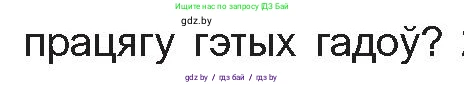 Белорусская литература (Беларуская літаратура), 10 класс Учебник, авторы: Бязлепкіна-Чарнякевіч Аксана Пятроўна, Акушэвіч Андрэй Аляксандравіч, Воюш Інга Дзмітрыеўна, Еўмянькоў В І, Заяц Н В, Караткевіч В І, Кузьміч Н В, Скакоўская А У, Часнок І Ч, издательство Нацыянальны інстытут адукацыі, Минск, 2020, зелёного цвета, страница 161, номер 1, Условие (продолжение 2)