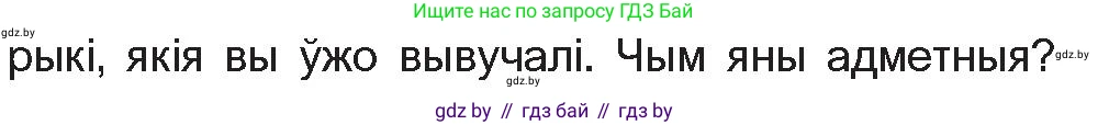 Белорусская литература (Беларуская літаратура), 10 класс Учебник, авторы: Бязлепкіна-Чарнякевіч Аксана Пятроўна, Акушэвіч Андрэй Аляксандравіч, Воюш Інга Дзмітрыеўна, Еўмянькоў В І, Заяц Н В, Караткевіч В І, Кузьміч Н В, Скакоўская А У, Часнок І Ч, издательство Нацыянальны інстытут адукацыі, Минск, 2020, зелёного цвета, страница 172, номер 2, Условие (продолжение 2)