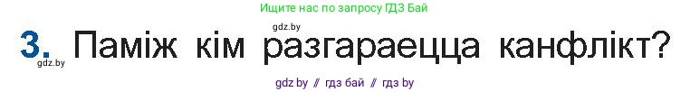Белорусская литература (Беларуская літаратура), 10 класс Учебник, авторы: Бязлепкіна-Чарнякевіч Аксана Пятроўна, Акушэвіч Андрэй Аляксандравіч, Воюш Інга Дзмітрыеўна, Еўмянькоў В І, Заяц Н В, Караткевіч В І, Кузьміч Н В, Скакоўская А У, Часнок І Ч, издательство Нацыянальны інстытут адукацыі, Минск, 2020, зелёного цвета, страница 192, номер 3, Условие