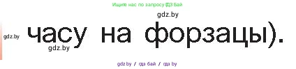 Белорусская литература (Беларуская літаратура), 10 класс Учебник, авторы: Бязлепкіна-Чарнякевіч Аксана Пятроўна, Акушэвіч Андрэй Аляксандравіч, Воюш Інга Дзмітрыеўна, Еўмянькоў В І, Заяц Н В, Караткевіч В І, Кузьміч Н В, Скакоўская А У, Часнок І Ч, издательство Нацыянальны інстытут адукацыі, Минск, 2020, зелёного цвета, страница 254, номер 1, Условие (продолжение 2)