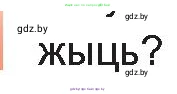 Белорусская литература (Беларуская літаратура), 10 класс Учебник, авторы: Бязлепкіна-Чарнякевіч Аксана Пятроўна, Акушэвіч Андрэй Аляксандравіч, Воюш Інга Дзмітрыеўна, Еўмянькоў В І, Заяц Н В, Караткевіч В І, Кузьміч Н В, Скакоўская А У, Часнок І Ч, издательство Нацыянальны інстытут адукацыі, Минск, 2020, зелёного цвета, страница 254, номер 2, Условие (продолжение 2)