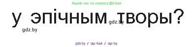 Белорусская литература (Беларуская літаратура), 10 класс Учебник, авторы: Бязлепкіна-Чарнякевіч Аксана Пятроўна, Акушэвіч Андрэй Аляксандравіч, Воюш Інга Дзмітрыеўна, Еўмянькоў В І, Заяц Н В, Караткевіч В І, Кузьміч Н В, Скакоўская А У, Часнок І Ч, издательство Нацыянальны інстытут адукацыі, Минск, 2020, зелёного цвета, страница 265, номер 2, Условие (продолжение 2)