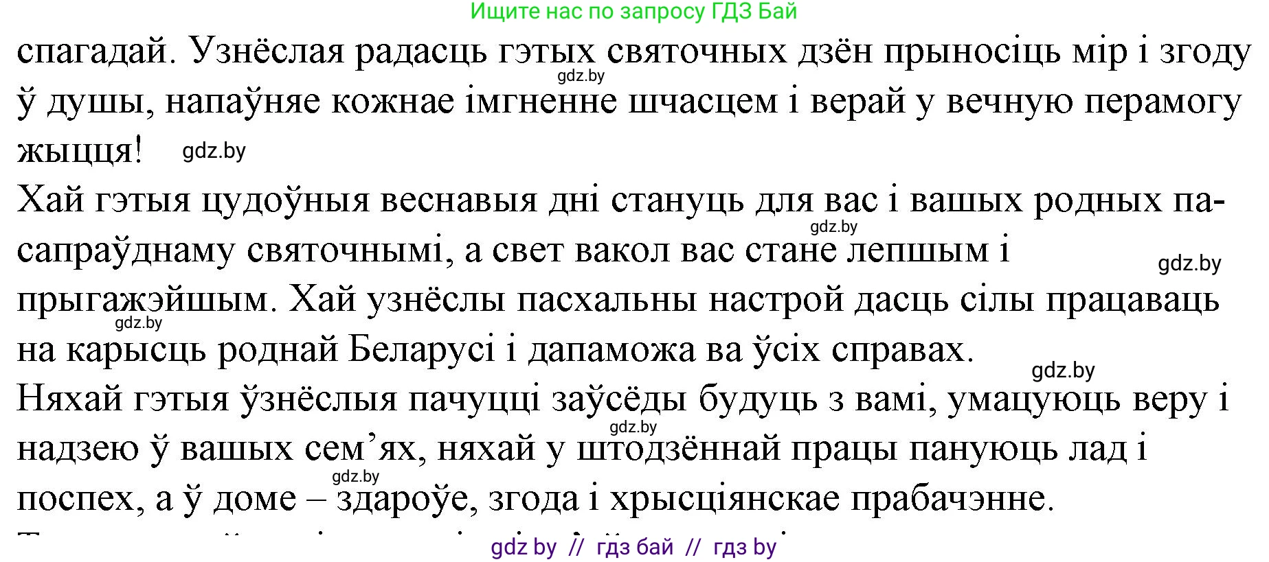 Белорусская литература (Беларуская літаратура), 10 класс Учебник, авторы: Бязлепкіна-Чарнякевіч Аксана Пятроўна, Акушэвіч Андрэй Аляксандравіч, Воюш Інга Дзмітрыеўна, Еўмянькоў В І, Заяц Н В, Караткевіч В І, Кузьміч Н В, Скакоўская А У, Часнок І Ч, издательство Нацыянальны інстытут адукацыі, Минск, 2020, зелёного цвета, страница 23, номер 12, Решение (продолжение 2)