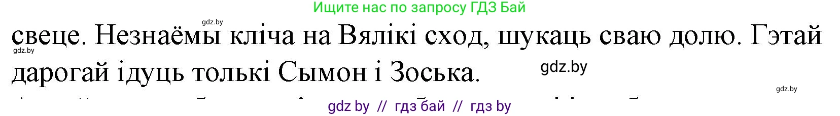 Белорусская литература (Беларуская літаратура), 10 класс Учебник, авторы: Бязлепкіна-Чарнякевіч Аксана Пятроўна, Акушэвіч Андрэй Аляксандравіч, Воюш Інга Дзмітрыеўна, Еўмянькоў В І, Заяц Н В, Караткевіч В І, Кузьміч Н В, Скакоўская А У, Часнок І Ч, издательство Нацыянальны інстытут адукацыі, Минск, 2020, зелёного цвета, страница 110, номер 2, Решение (продолжение 2)