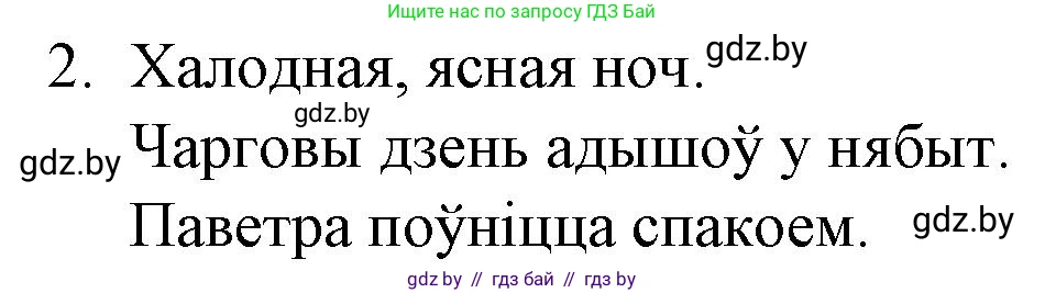 Белорусская литература (Беларуская літаратура), 10 класс Учебник, авторы: Бязлепкіна-Чарнякевіч Аксана Пятроўна, Акушэвіч Андрэй Аляксандравіч, Воюш Інга Дзмітрыеўна, Еўмянькоў В І, Заяц Н В, Караткевіч В І, Кузьміч Н В, Скакоўская А У, Часнок І Ч, издательство Нацыянальны інстытут адукацыі, Минск, 2020, зелёного цвета, страница 133, номер 2, Решение