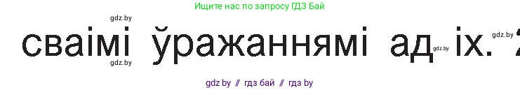 Белорусская литература (Беларуская літаратура), 11 класс Учебник, авторы: Мельнікава Зоя Пятроўна, Ішчанка Галіна Мікалаеўна, Мішчанчук Ірына Мікалаеўна, Садко Л М, Смаль В М, Кавалюк А С, Сенькавец У А, Тарасава Т М, издательство Нацыянальны інстытут адукацыі, Минск, 2021, зелёного цвета, страница 17, номер 1, Условие (продолжение 2)