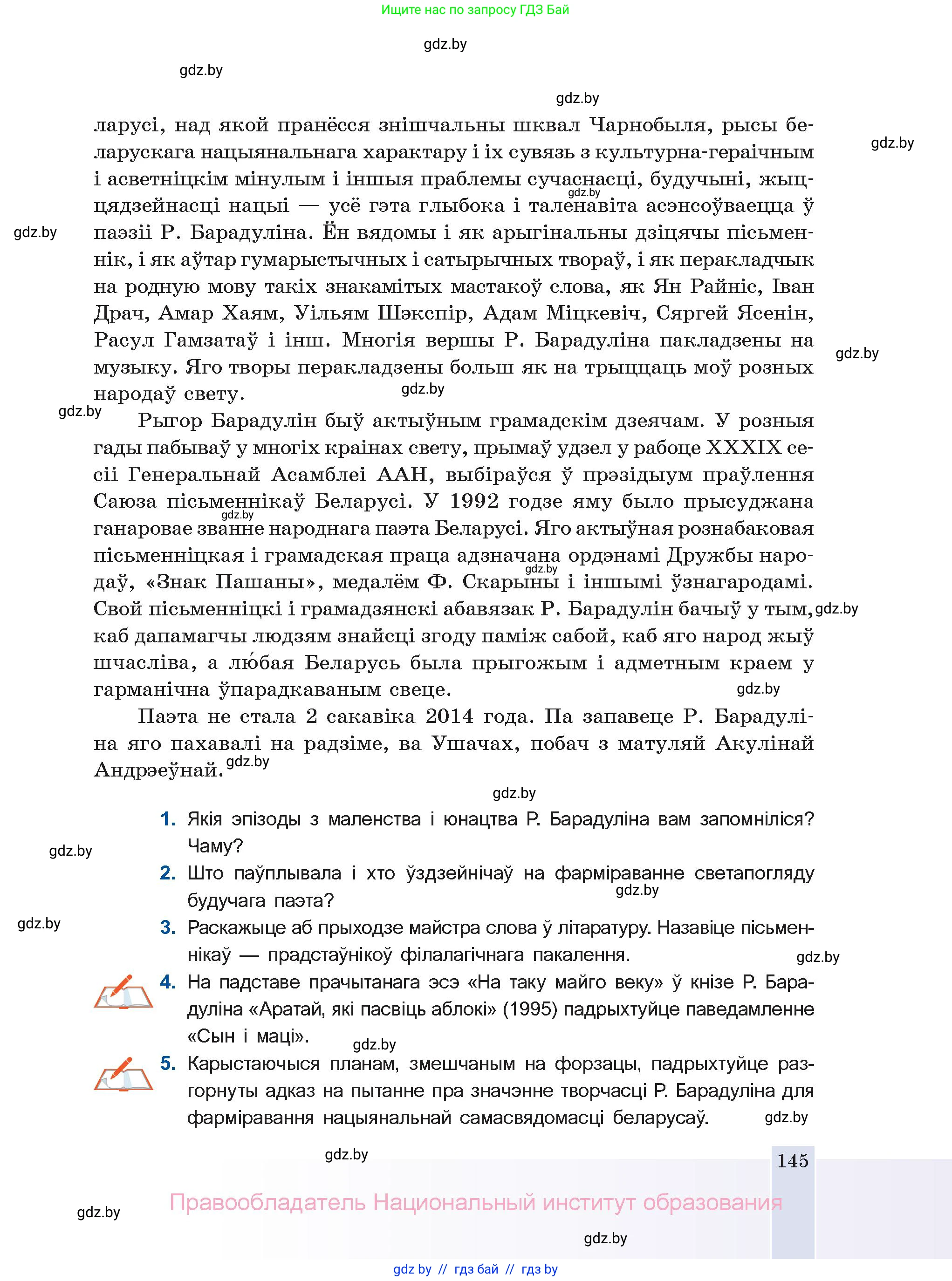 Белорусская литература (Беларуская літаратура), 11 класс Учебник, авторы: Мельнікава Зоя Пятроўна, Ішчанка Галіна Мікалаеўна, Мішчанчук Ірына Мікалаеўна, Садко Л М, Смаль В М, Кавалюк А С, Сенькавец У А, Тарасава Т М, издательство Нацыянальны інстытут адукацыі, Минск, 2021, зелёного цвета, страница 145