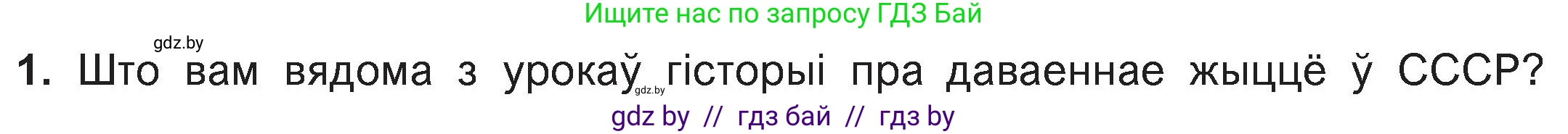 Белорусская литература (Беларуская літаратура), 11 класс Учебник, авторы: Мельнікава Зоя Пятроўна, Ішчанка Галіна Мікалаеўна, Мішчанчук Ірына Мікалаеўна, Садко Л М, Смаль В М, Кавалюк А С, Сенькавец У А, Тарасава Т М, издательство Нацыянальны інстытут адукацыі, Минск, 2021, зелёного цвета, страница 56, номер 1, Условие