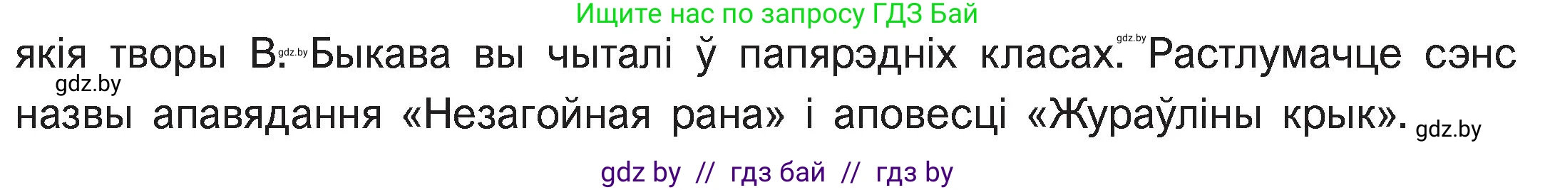 Белорусская литература (Беларуская літаратура), 11 класс Учебник, авторы: Мельнікава Зоя Пятроўна, Ішчанка Галіна Мікалаеўна, Мішчанчук Ірына Мікалаеўна, Садко Л М, Смаль В М, Кавалюк А С, Сенькавец У А, Тарасава Т М, издательство Нацыянальны інстытут адукацыі, Минск, 2021, зелёного цвета, страница 56, номер 2, Условие (продолжение 2)