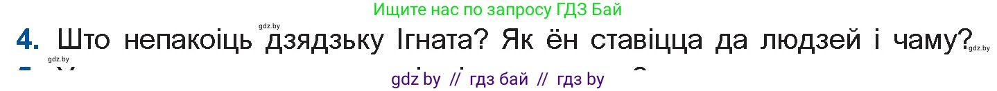Белорусская литература (Беларуская літаратура), 11 класс Учебник, авторы: Мельнікава Зоя Пятроўна, Ішчанка Галіна Мікалаеўна, Мішчанчук Ірына Мікалаеўна, Садко Л М, Смаль В М, Кавалюк А С, Сенькавец У А, Тарасава Т М, издательство Нацыянальны інстытут адукацыі, Минск, 2021, зелёного цвета, страница 109, номер 4, Условие