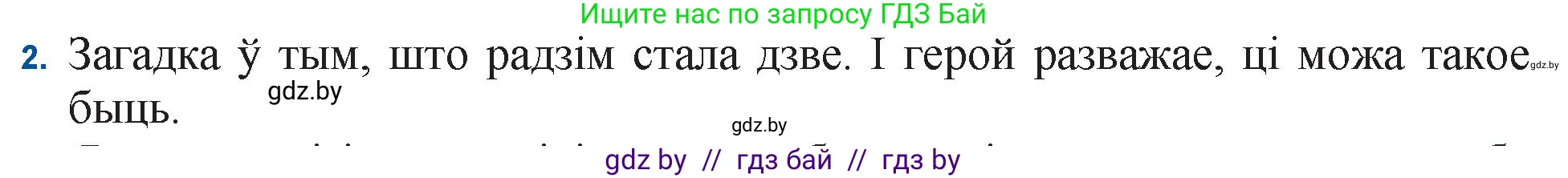 Белорусская литература (Беларуская літаратура), 11 класс Учебник, авторы: Мельнікава Зоя Пятроўна, Ішчанка Галіна Мікалаеўна, Мішчанчук Ірына Мікалаеўна, Садко Л М, Смаль В М, Кавалюк А С, Сенькавец У А, Тарасава Т М, издательство Нацыянальны інстытут адукацыі, Минск, 2021, зелёного цвета, страница 54, номер 2, Решение