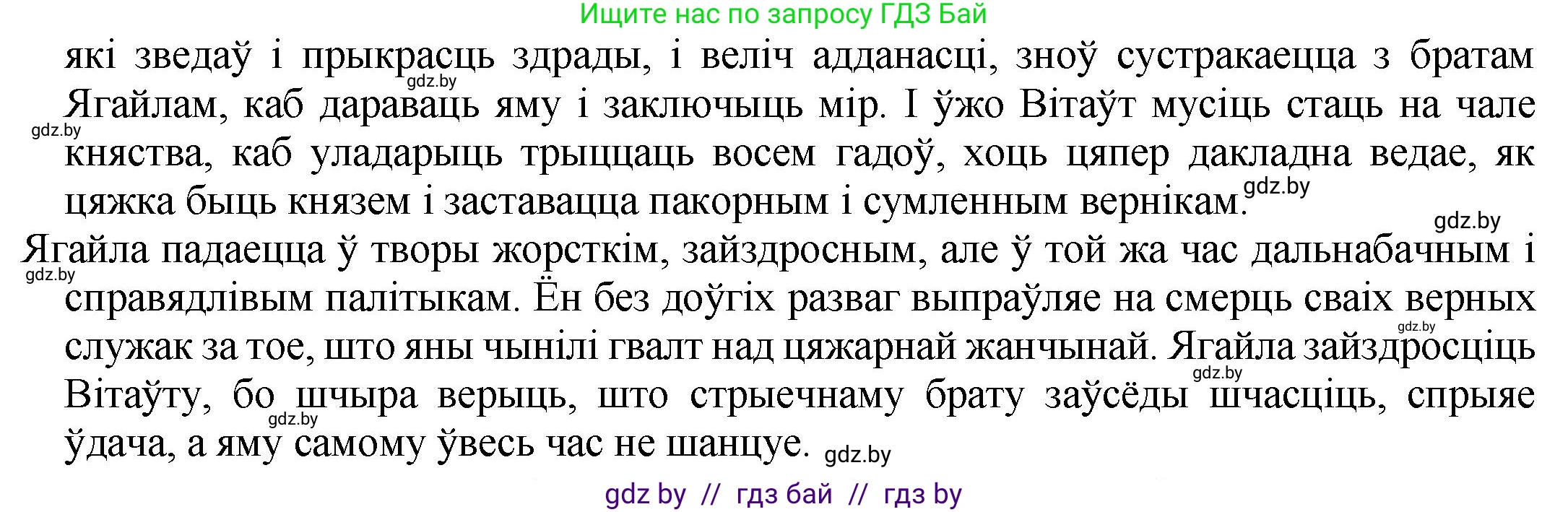 Белорусская литература (Беларуская літаратура), 11 класс Учебник, авторы: Мельнікава Зоя Пятроўна, Ішчанка Галіна Мікалаеўна, Мішчанчук Ірына Мікалаеўна, Садко Л М, Смаль В М, Кавалюк А С, Сенькавец У А, Тарасава Т М, издательство Нацыянальны інстытут адукацыі, Минск, 2021, зелёного цвета, страница 183, номер 6, Решение (продолжение 2)