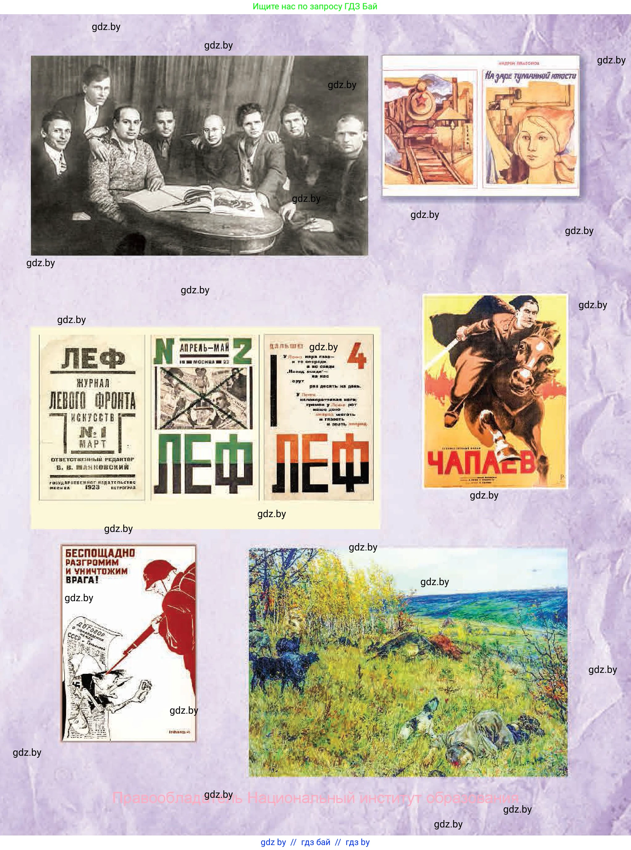 Русская литература, 11 класс Учебник, авторы: Сенькевич Татьяна Васильевна, Капшай Наталья Павловна, Кушнерёва Людмила Алексеевна, Темушева Екатерина Александровна, издательство Национальный институт образования, Минск, 2021, страница 306