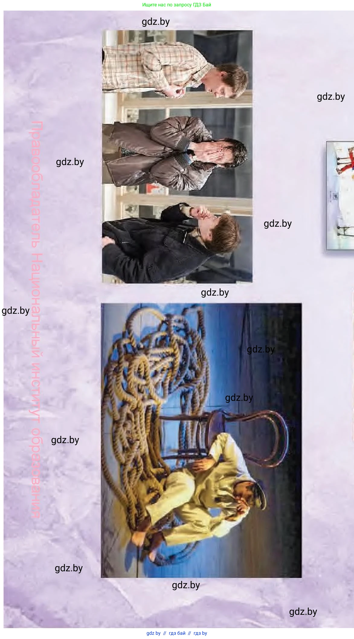 Русская литература, 11 класс Учебник, авторы: Сенькевич Татьяна Васильевна, Капшай Наталья Павловна, Кушнерёва Людмила Алексеевна, Темушева Екатерина Александровна, издательство Национальный институт образования, Минск, 2021, страница 308