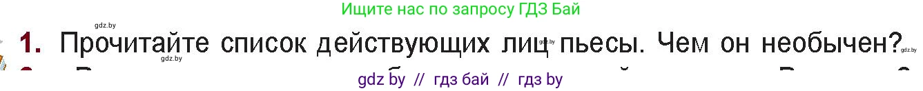 Русская литература, 11 класс Учебник, авторы: Сенькевич Татьяна Васильевна, Капшай Наталья Павловна, Кушнерёва Людмила Алексеевна, Темушева Екатерина Александровна, издательство Национальный институт образования, Минск, 2021, страница 273, номер 1, Условие