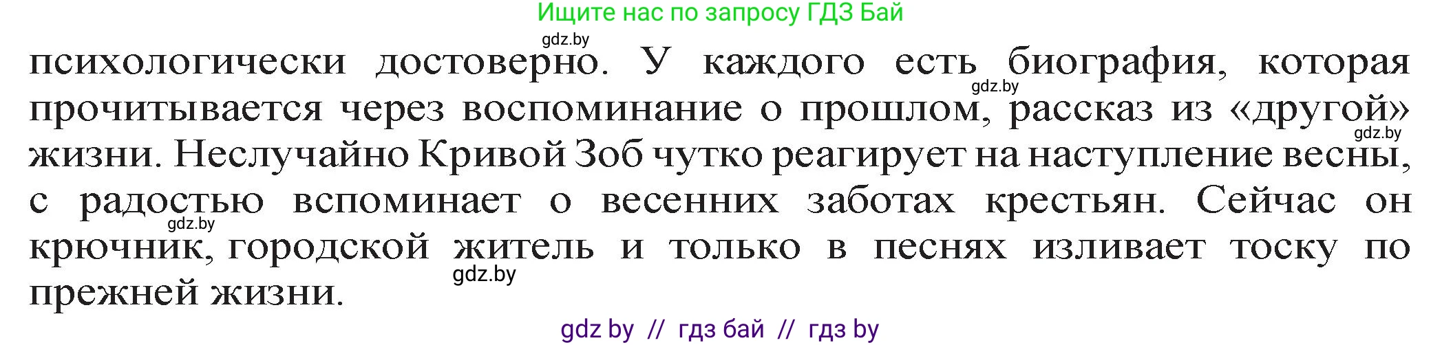 Русская литература, 11 класс Учебник, авторы: Сенькевич Татьяна Васильевна, Капшай Наталья Павловна, Кушнерёва Людмила Алексеевна, Темушева Екатерина Александровна, издательство Национальный институт образования, Минск, 2021, страница 23, номер 2, Решение (продолжение 2)