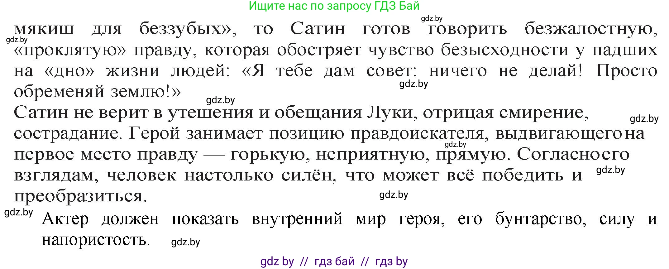 Русская литература, 11 класс Учебник, авторы: Сенькевич Татьяна Васильевна, Капшай Наталья Павловна, Кушнерёва Людмила Алексеевна, Темушева Екатерина Александровна, издательство Национальный институт образования, Минск, 2021, страница 23, номер 7, Решение (продолжение 2)
