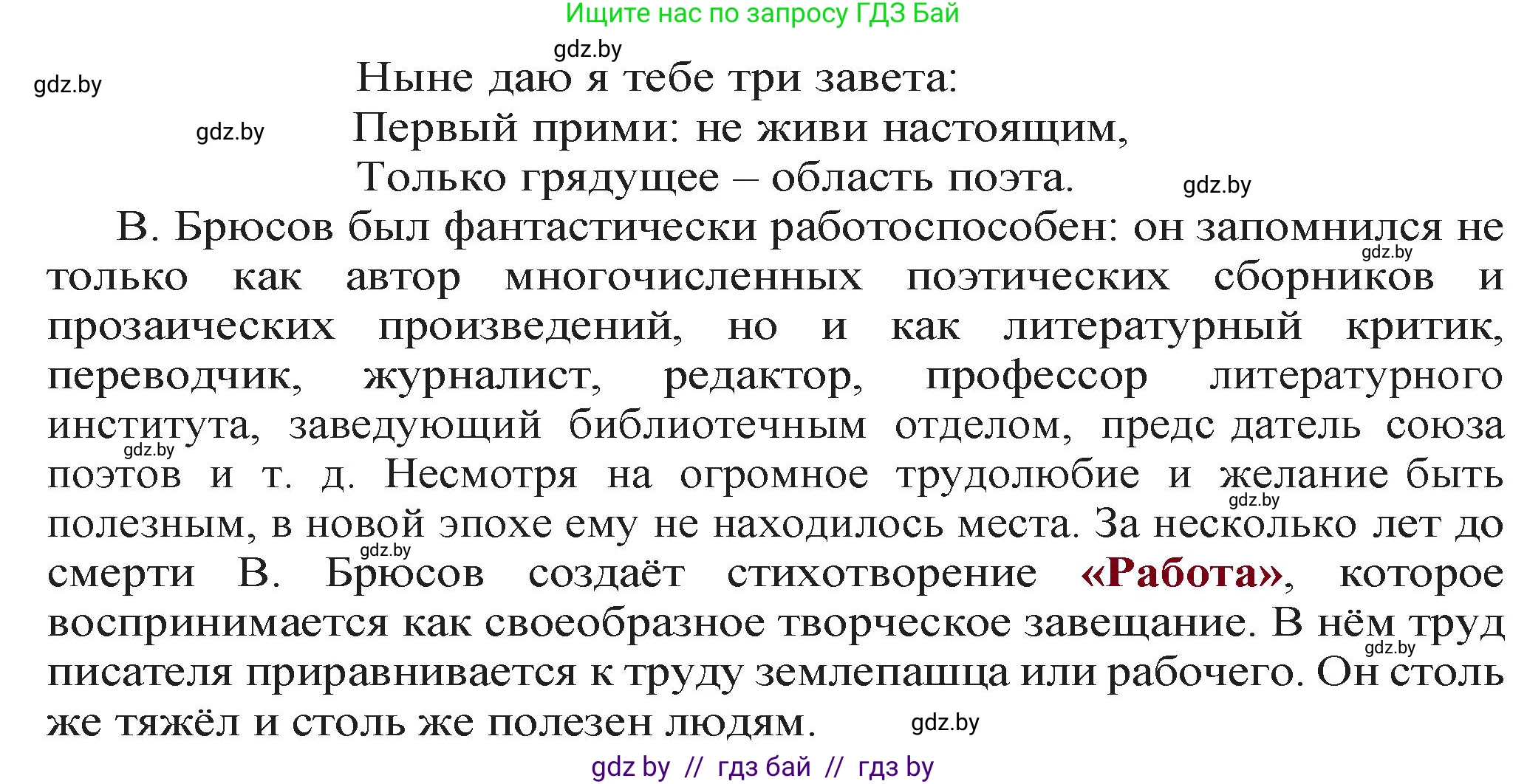 Русская литература, 11 класс Учебник, авторы: Сенькевич Татьяна Васильевна, Капшай Наталья Павловна, Кушнерёва Людмила Алексеевна, Темушева Екатерина Александровна, издательство Национальный институт образования, Минск, 2021, страница 42, номер 7, Решение (продолжение 2)