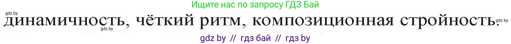 Русская литература, 11 класс Учебник, авторы: Сенькевич Татьяна Васильевна, Капшай Наталья Павловна, Кушнерёва Людмила Алексеевна, Темушева Екатерина Александровна, издательство Национальный институт образования, Минск, 2021, страница 68, номер 2, Решение (продолжение 2)