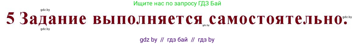 Русская литература, 11 класс Учебник, авторы: Сенькевич Татьяна Васильевна, Капшай Наталья Павловна, Кушнерёва Людмила Алексеевна, Темушева Екатерина Александровна, издательство Национальный институт образования, Минск, 2021, страница 104, номер 5, Решение