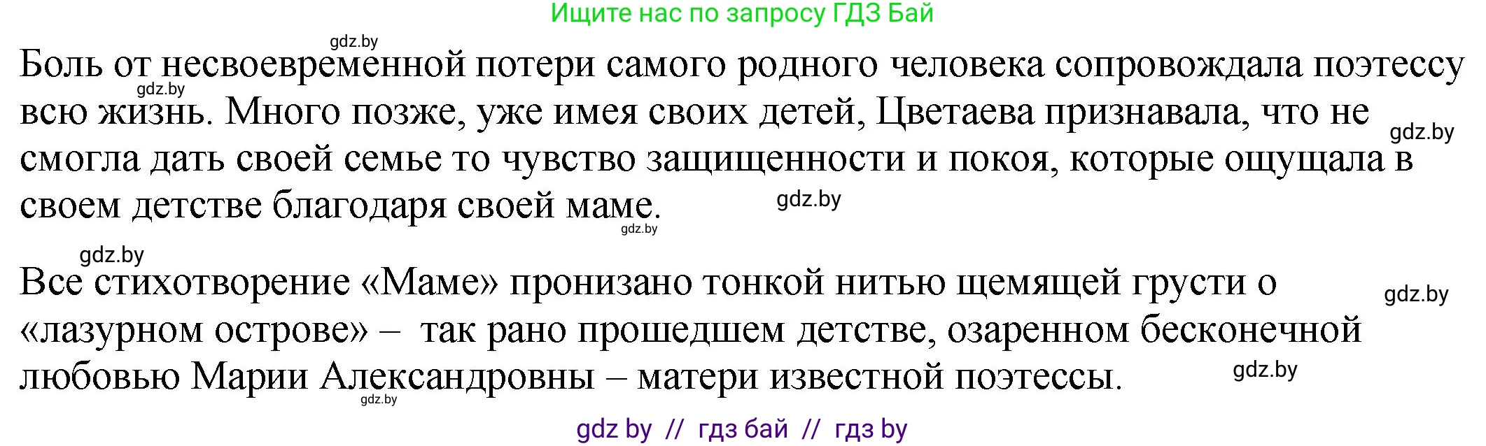 Русская литература, 11 класс Учебник, авторы: Сенькевич Татьяна Васильевна, Капшай Наталья Павловна, Кушнерёва Людмила Алексеевна, Темушева Екатерина Александровна, издательство Национальный институт образования, Минск, 2021, страница 160, номер 1, Решение (продолжение 2)