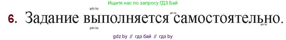Русская литература, 11 класс Учебник, авторы: Сенькевич Татьяна Васильевна, Капшай Наталья Павловна, Кушнерёва Людмила Алексеевна, Темушева Екатерина Александровна, издательство Национальный институт образования, Минск, 2021, страница 160, номер 6, Решение