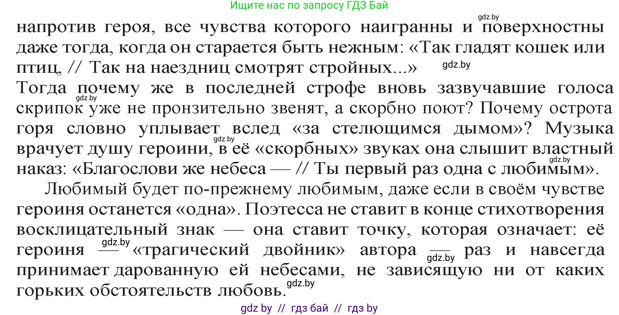 Русская литература, 11 класс Учебник, авторы: Сенькевич Татьяна Васильевна, Капшай Наталья Павловна, Кушнерёва Людмила Алексеевна, Темушева Екатерина Александровна, издательство Национальный институт образования, Минск, 2021, страница 174, номер 1, Решение (продолжение 2)