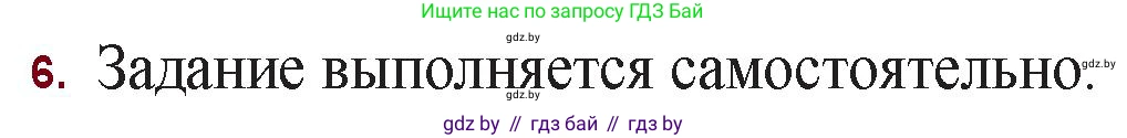 Русская литература, 11 класс Учебник, авторы: Сенькевич Татьяна Васильевна, Капшай Наталья Павловна, Кушнерёва Людмила Алексеевна, Темушева Екатерина Александровна, издательство Национальный институт образования, Минск, 2021, страница 180, номер 6, Решение