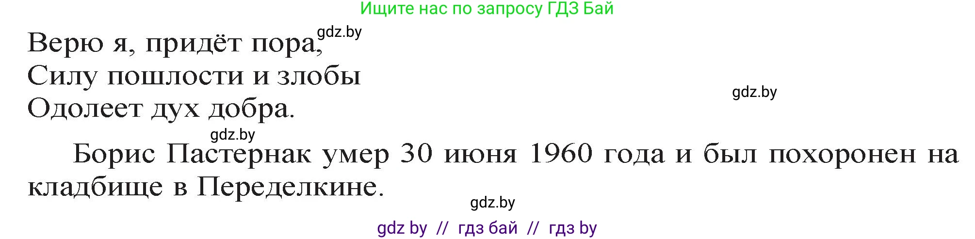 Русская литература, 11 класс Учебник, авторы: Сенькевич Татьяна Васильевна, Капшай Наталья Павловна, Кушнерёва Людмила Алексеевна, Темушева Екатерина Александровна, издательство Национальный институт образования, Минск, 2021, страница 186, номер 3, Решение (продолжение 2)