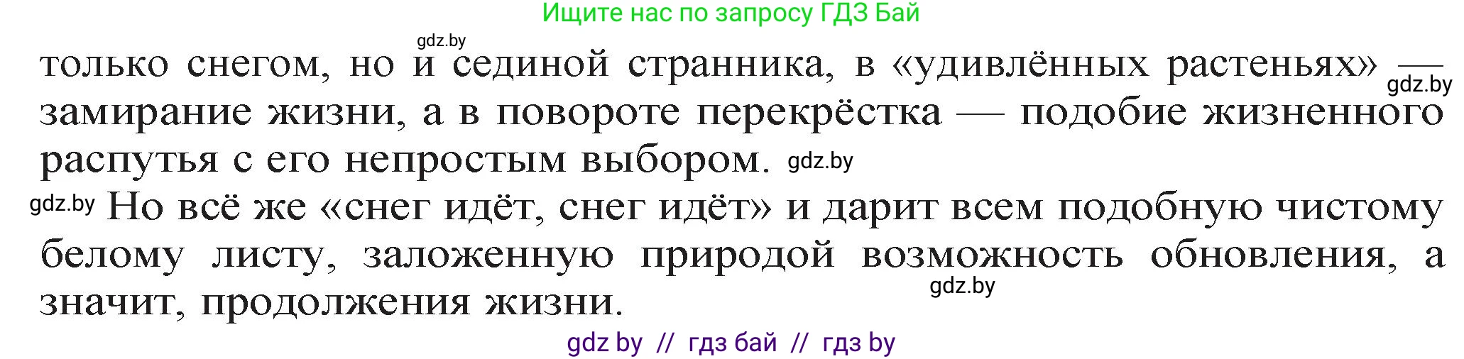 Русская литература, 11 класс Учебник, авторы: Сенькевич Татьяна Васильевна, Капшай Наталья Павловна, Кушнерёва Людмила Алексеевна, Темушева Екатерина Александровна, издательство Национальный институт образования, Минск, 2021, страница 198, номер 2, Решение (продолжение 2)