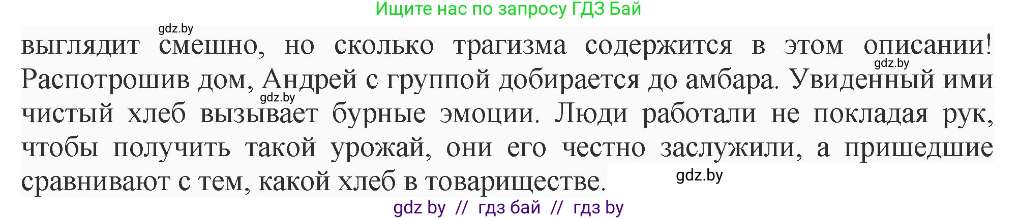 Русская литература, 11 класс Учебник, авторы: Сенькевич Татьяна Васильевна, Капшай Наталья Павловна, Кушнерёва Людмила Алексеевна, Темушева Екатерина Александровна, издательство Национальный институт образования, Минск, 2021, страница 215, номер 3, Решение (продолжение 2)