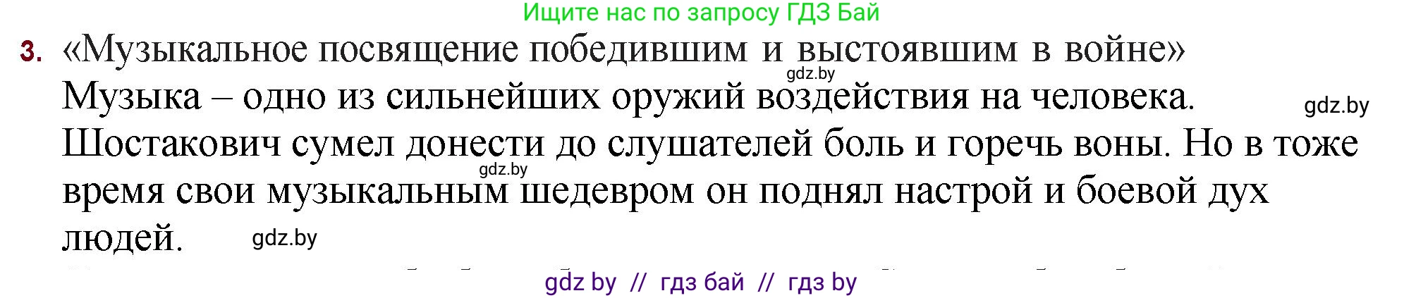 Русская литература, 11 класс Учебник, авторы: Сенькевич Татьяна Васильевна, Капшай Наталья Павловна, Кушнерёва Людмила Алексеевна, Темушева Екатерина Александровна, издательство Национальный институт образования, Минск, 2021, страница 221, номер 3, Решение