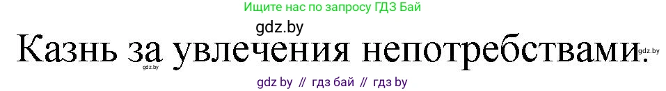 Русская литература, 11 класс Учебник, авторы: Сенькевич Татьяна Васильевна, Капшай Наталья Павловна, Кушнерёва Людмила Алексеевна, Темушева Екатерина Александровна, издательство Национальный институт образования, Минск, 2021, страница 261, номер 6, Решение (продолжение 2)