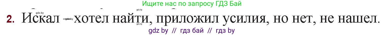 Русская литература, 11 класс Учебник, авторы: Сенькевич Татьяна Васильевна, Капшай Наталья Павловна, Кушнерёва Людмила Алексеевна, Темушева Екатерина Александровна, издательство Национальный институт образования, Минск, 2021, страница 268, номер 2, Решение