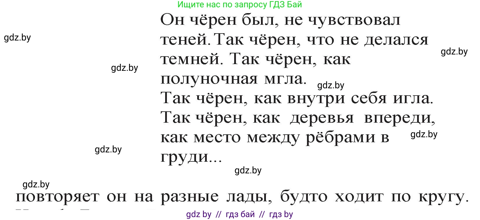 Русская литература, 11 класс Учебник, авторы: Сенькевич Татьяна Васильевна, Капшай Наталья Павловна, Кушнерёва Людмила Алексеевна, Темушева Екатерина Александровна, издательство Национальный институт образования, Минск, 2021, страница 268, номер 4, Решение (продолжение 2)