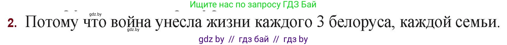 Русская литература, 11 класс Учебник, авторы: Сенькевич Татьяна Васильевна, Капшай Наталья Павловна, Кушнерёва Людмила Алексеевна, Темушева Екатерина Александровна, издательство Национальный институт образования, Минск, 2021, страница 285, номер 2, Решение