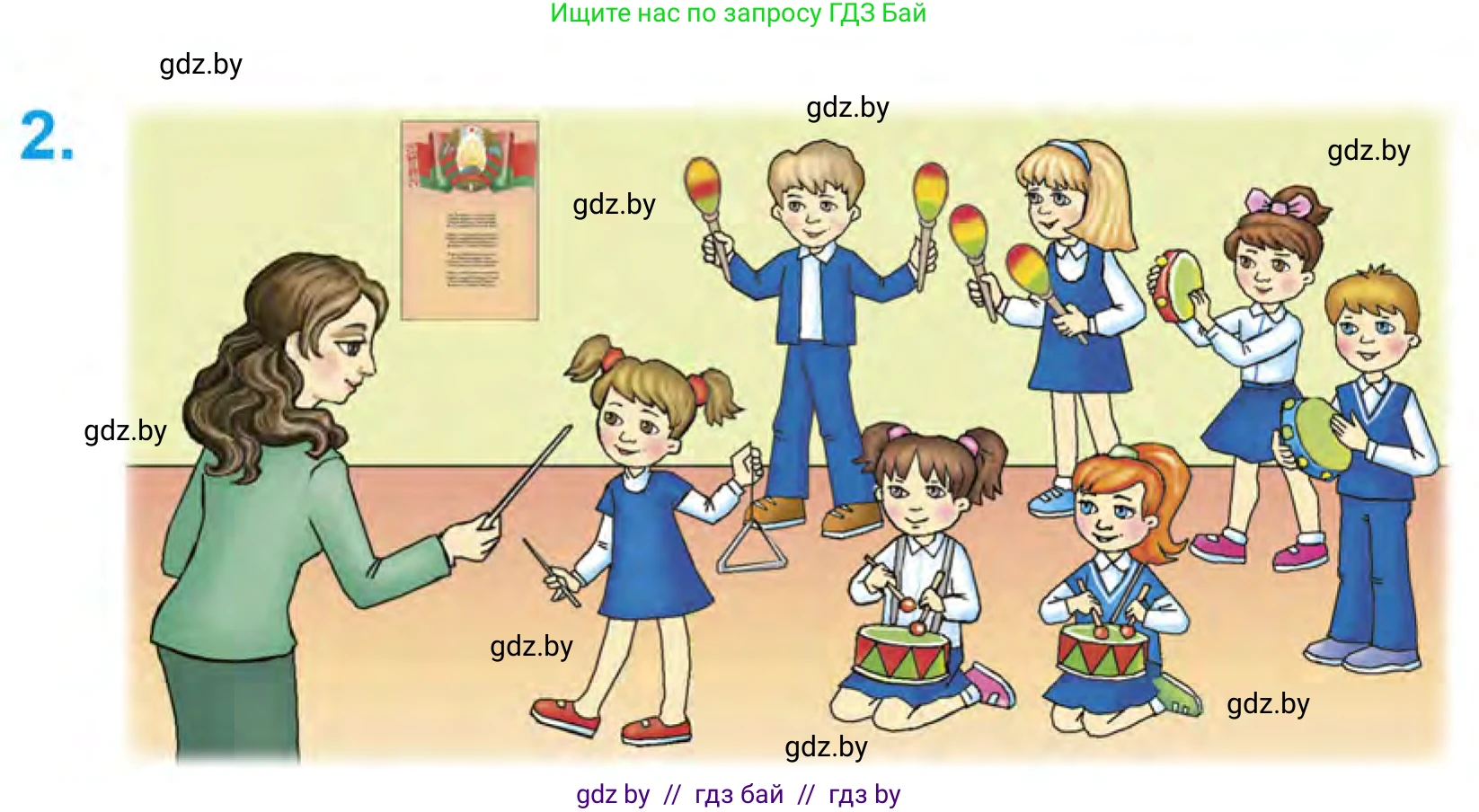 Математика, 1 класс Учебник, авторы: Муравьева Галина Леонидовна, Урбан Мария Анатольевна, издательство Академия образования, Минск, 2024, Часть 1, страница 4, номер 2, Условие